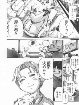 [DEN助] ハニースポット_143