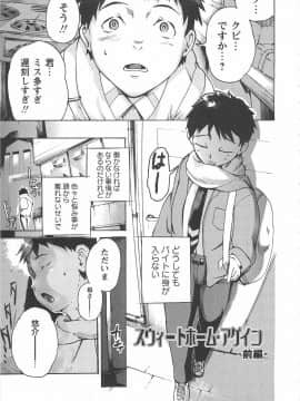 [DEN助] ハニースポット_176