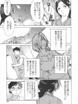 [DEN助] ハニースポット_178