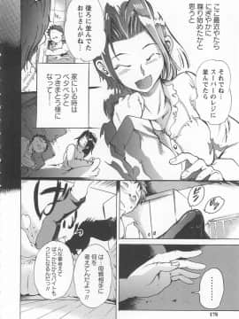 [DEN助] ハニースポット_179