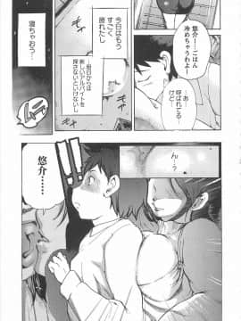 [DEN助] ハニースポット_180