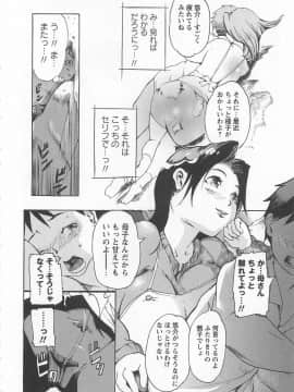 [DEN助] ハニースポット_181