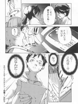 [DEN助] ハニースポット_191