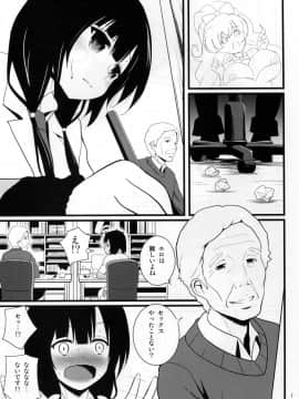 (C88) [毳 (毳)] WORKSHOP (SHIROBAKO)_03