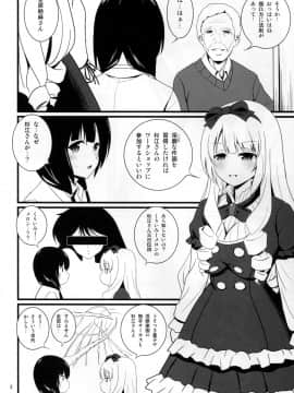 (C88) [毳 (毳)] WORKSHOP (SHIROBAKO)_04