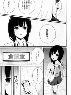 (C88) [毳 (毳)] WORKSHOP (SHIROBAKO)_05