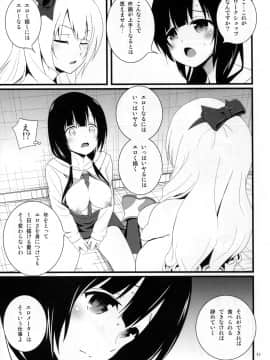 (C88) [毳 (毳)] WORKSHOP (SHIROBAKO)_13