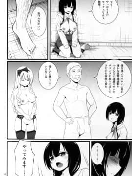 (C88) [毳 (毳)] WORKSHOP (SHIROBAKO)_14
