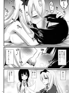 (C88) [毳 (毳)] WORKSHOP (SHIROBAKO)_16