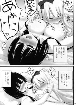 (C88) [毳 (毳)] WORKSHOP (SHIROBAKO)_17