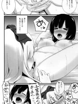 (C88) [毳 (毳)] WORKSHOP (SHIROBAKO)_18