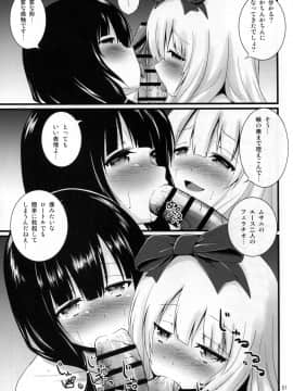 (C88) [毳 (毳)] WORKSHOP (SHIROBAKO)_23