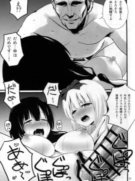 (C88) [毳 (毳)] WORKSHOP (SHIROBAKO)_29