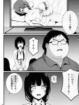 (C88) [毳 (毳)] WORKSHOP (SHIROBAKO)_32
