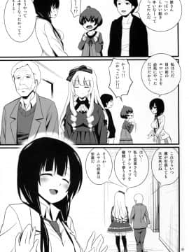 (C88) [毳 (毳)] WORKSHOP (SHIROBAKO)_33