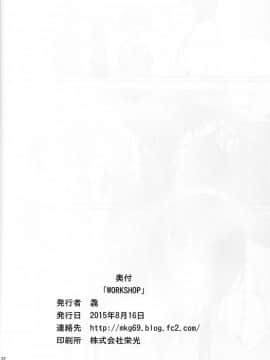 (C88) [毳 (毳)] WORKSHOP (SHIROBAKO)_34