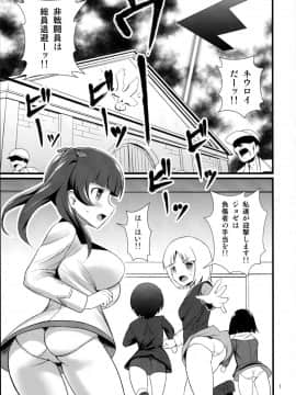 (C91) [毳] レップウウィッチーズ (ブレイブウィッチーズ)_03