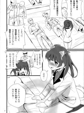 (C91) [毳] レップウウィッチーズ (ブレイブウィッチーズ)_04