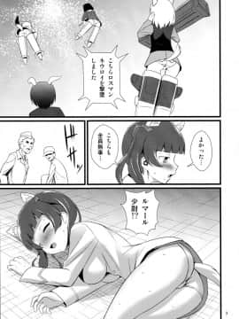 (C91) [毳] レップウウィッチーズ (ブレイブウィッチーズ)_05