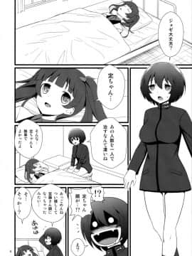 (C91) [毳] レップウウィッチーズ (ブレイブウィッチーズ)_06