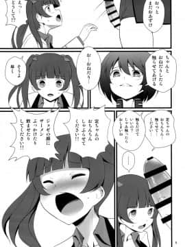 (C91) [毳] レップウウィッチーズ (ブレイブウィッチーズ)_11