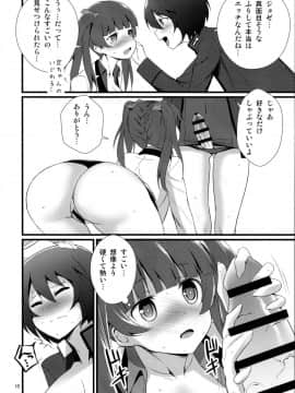 (C91) [毳] レップウウィッチーズ (ブレイブウィッチーズ)_12