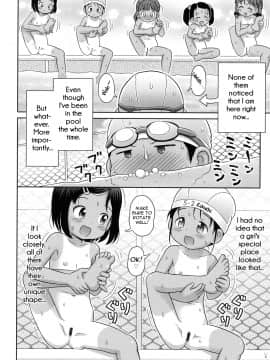 [らすと～] わくわく☆ヌーディスト・クラブ活動! (COMIC 少女式 夏 2014)_06