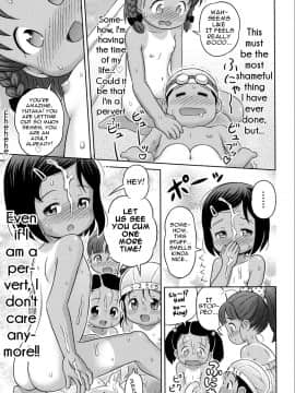 [らすと～] わくわく☆ヌーディスト・クラブ活動! (COMIC 少女式 夏 2014)_13