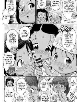 [らすと～] わくわく☆ヌーディスト・クラブ活動! (COMIC 少女式 夏 2014)_14