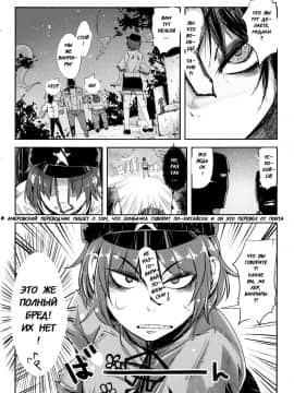 (C81) [櫻井大エネルギー (櫻井エネルギー)] みてるだけでいいんですか? (東方Project)_004