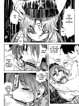 (C81) [櫻井大エネルギー (櫻井エネルギー)] みてるだけでいいんですか? (東方Project)_008