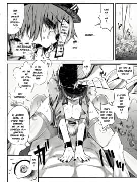 (C81) [櫻井大エネルギー (櫻井エネルギー)] みてるだけでいいんですか? (東方Project)_010
