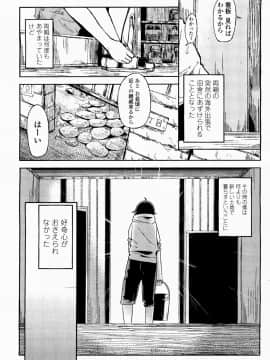 [櫻井エネルギー] 夏の香りがする (COMIC ペンギンクラブ 2011年10月号)