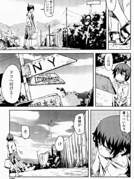 [櫻井エネルギー] 夏の香りがする (COMIC ペンギンクラブ 2011年10月号)_003