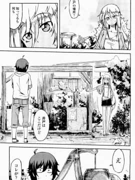 [櫻井エネルギー] 夏の香りがする (COMIC ペンギンクラブ 2011年10月号)_005