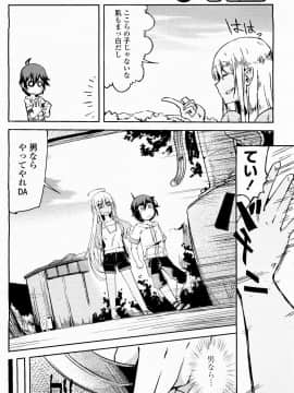[櫻井エネルギー] 夏の香りがする (COMIC ペンギンクラブ 2011年10月号)_006