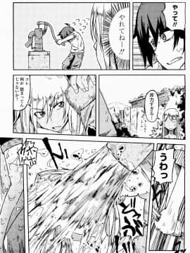 [櫻井エネルギー] 夏の香りがする (COMIC ペンギンクラブ 2011年10月号)_007