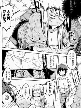 [櫻井エネルギー] 夏の香りがする (COMIC ペンギンクラブ 2011年10月号)_008