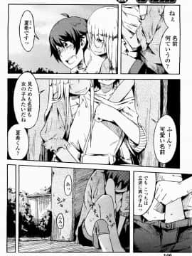 [櫻井エネルギー] 夏の香りがする (COMIC ペンギンクラブ 2011年10月号)_010