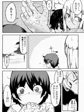 [櫻井エネルギー] 夏の香りがする (COMIC ペンギンクラブ 2011年10月号)_012