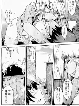 [櫻井エネルギー] 夏の香りがする (COMIC ペンギンクラブ 2011年10月号)_014