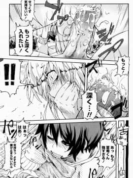 [櫻井エネルギー] 夏の香りがする (COMIC ペンギンクラブ 2011年10月号)_017