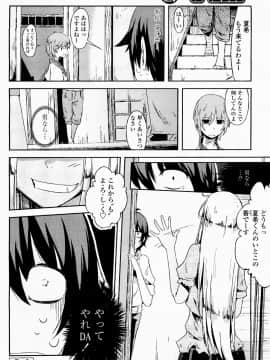 [櫻井エネルギー] 夏の香りがする (COMIC ペンギンクラブ 2011年10月号)_020