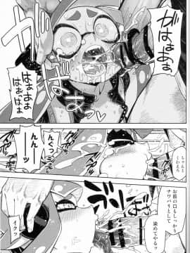 (C88) [櫻井大エネルギー (櫻井エネルギー)] ヒーロー危機一髪 (スプラトゥーン)_13