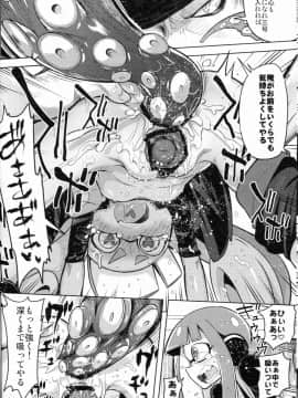 (C88) [櫻井大エネルギー (櫻井エネルギー)] ヒーロー危機一髪 (スプラトゥーン)_18
