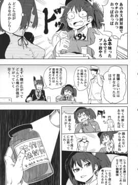 (C90) [櫻井大エネルギー (櫻井エネルギー)] 第一印象は大事だ。 (艦隊これくしょん -艦これ-)_04