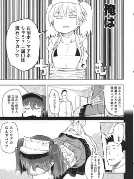 (C90) [櫻井大エネルギー (櫻井エネルギー)] 第一印象は大事だ。 (艦隊これくしょん -艦これ-)_10