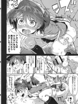 (C90) [櫻井大エネルギー (櫻井エネルギー)] 第一印象は大事だ。 (艦隊これくしょん -艦これ-)_13