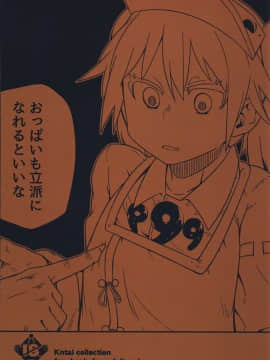 (C90) [櫻井大エネルギー (櫻井エネルギー)] 第一印象は大事だ。 (艦隊これくしょん -艦これ-)_28