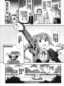 [4K漢化組][すえひろがり] 露出で夢ごこち♡_050